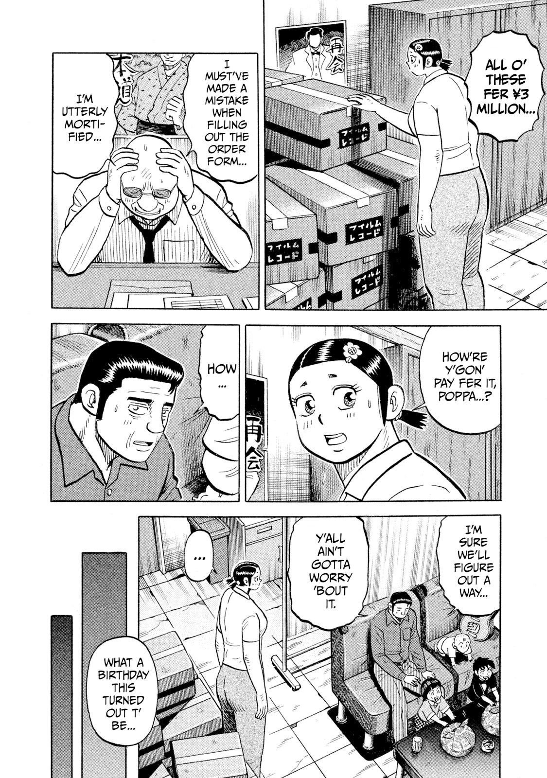 Read Rice Shoulder chapter 93 image 17 on Lezhin