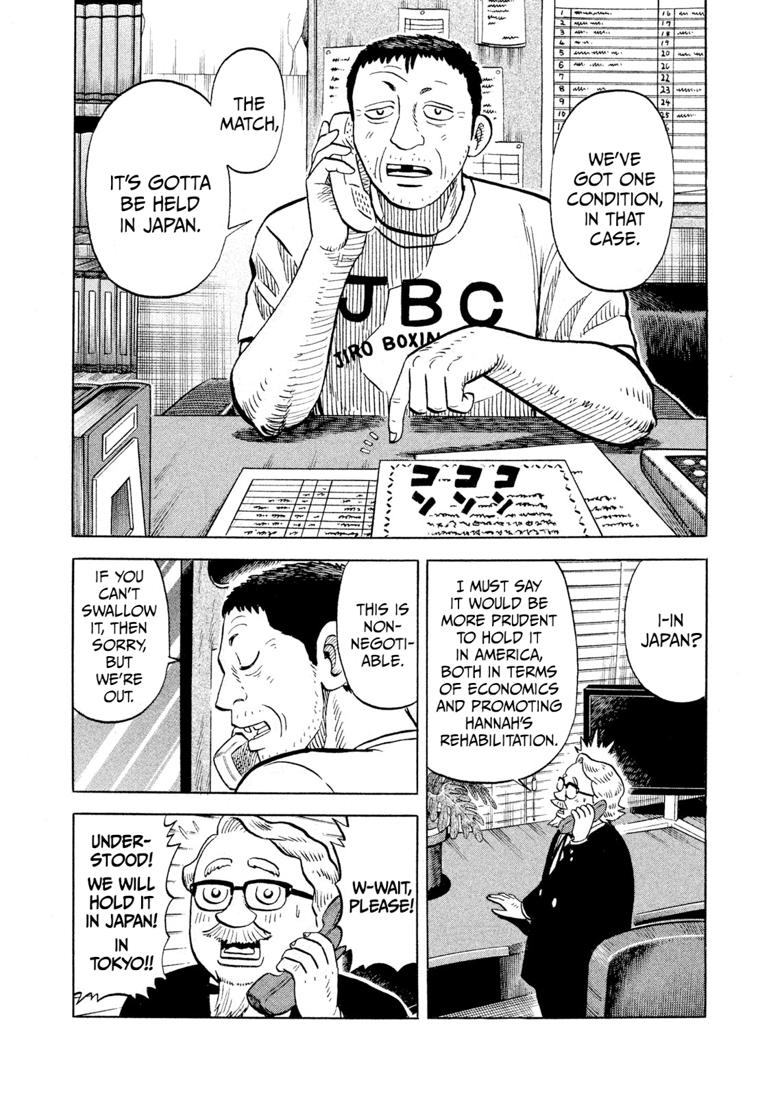 Read Rice Shoulder chapter 94 image 15 on Lezhin