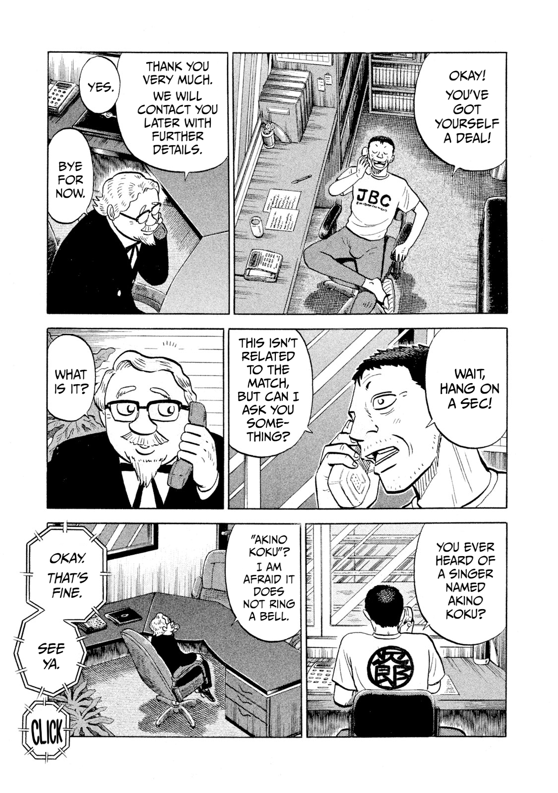 Read Rice Shoulder chapter 94 image 16 on Lezhin