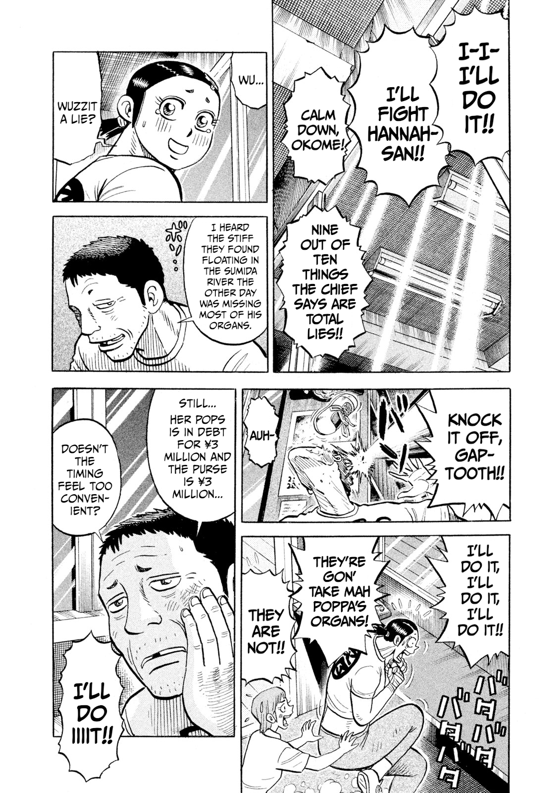 Read Rice Shoulder chapter 94 image 5 on Lezhin