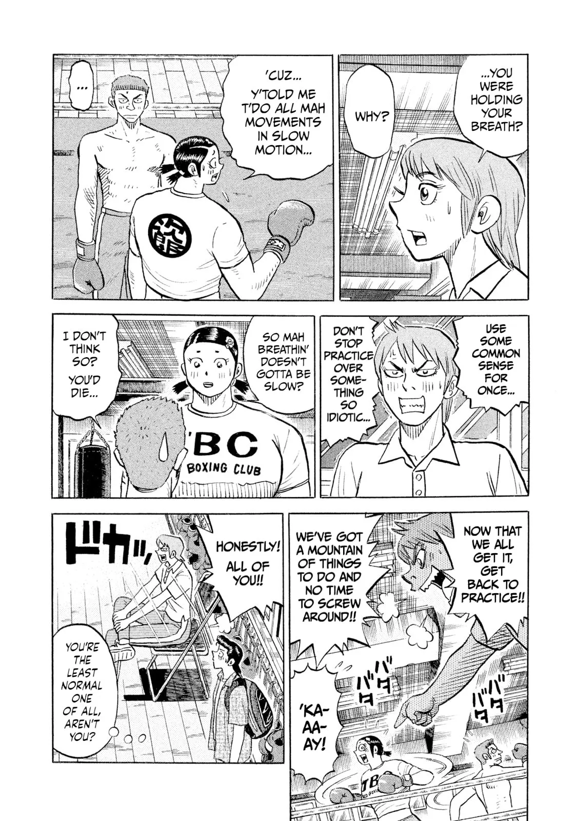 Read Rice Shoulder chapter 97 image 7 on Lezhin