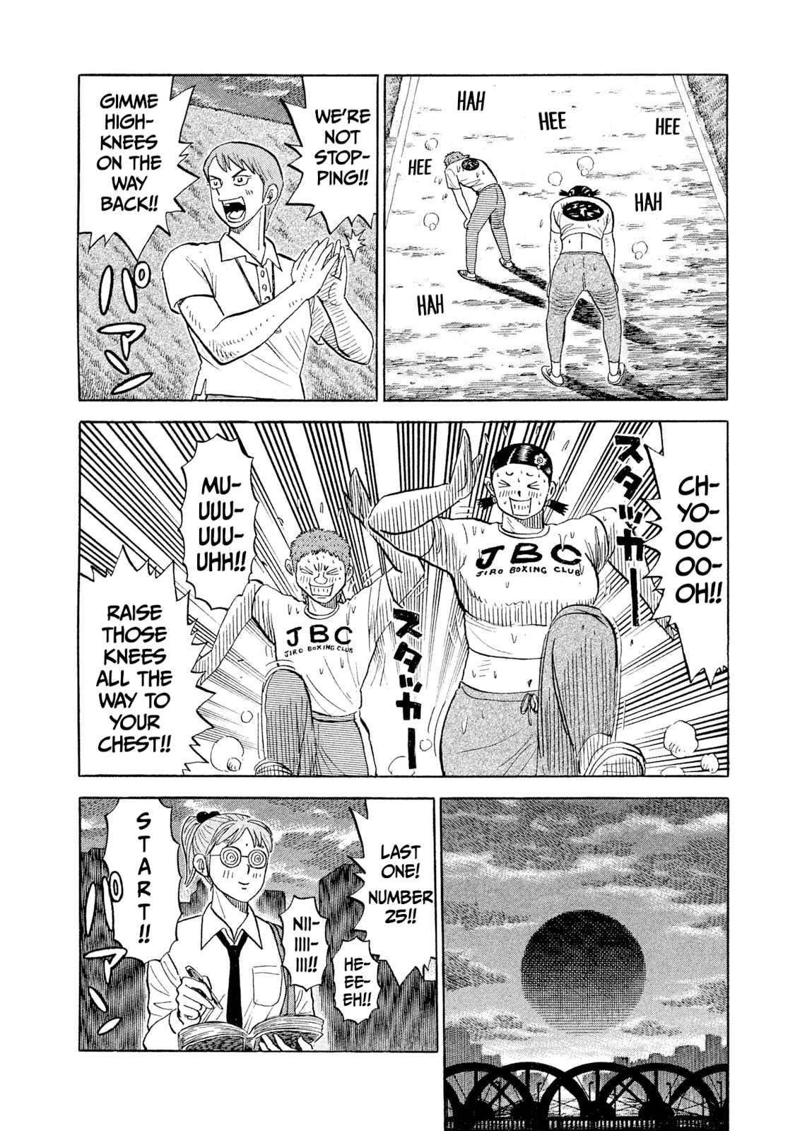 Read Rice Shoulder chapter 99 image 11 on Lezhin