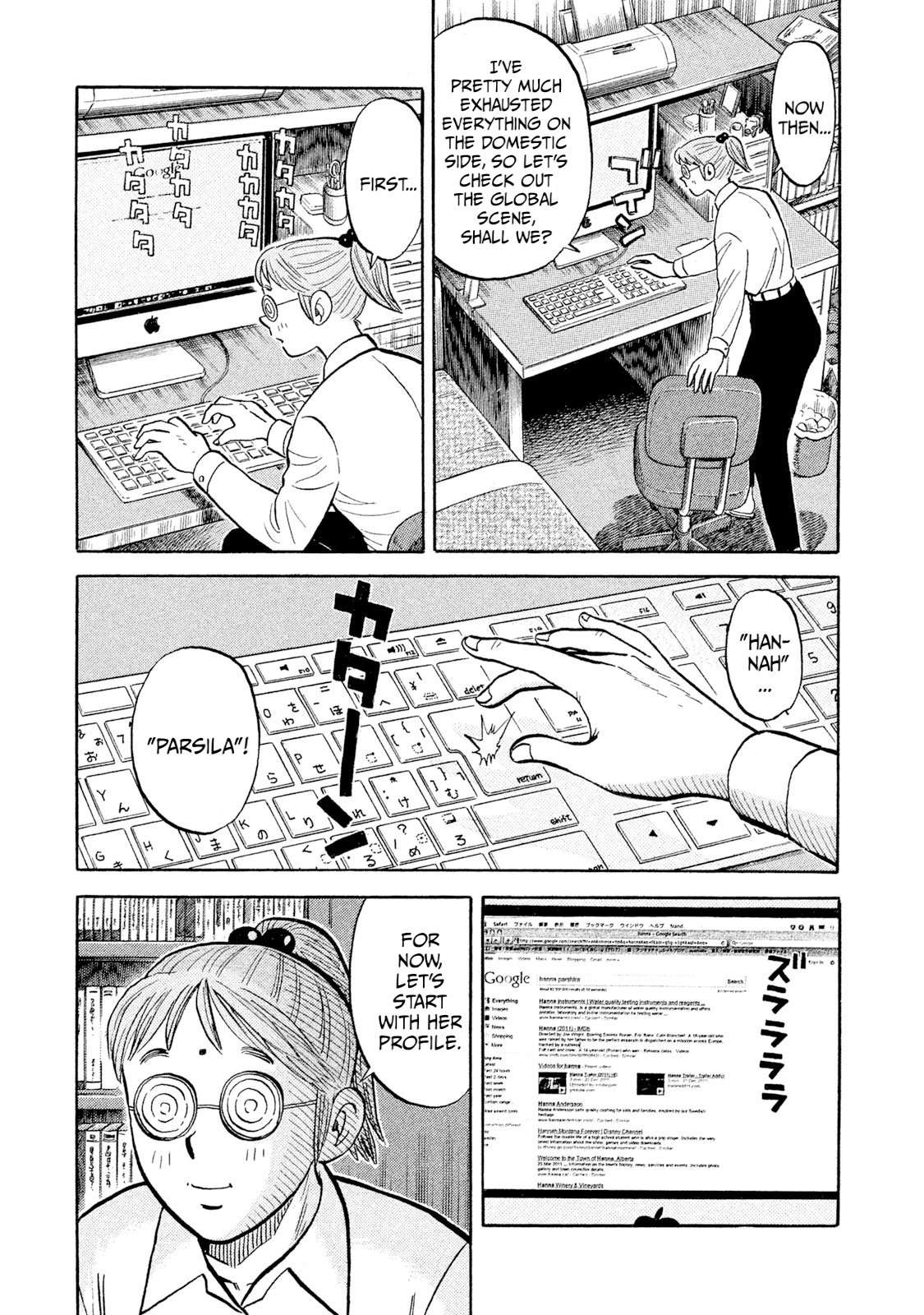 Read Rice Shoulder chapter 99 image 8 on Lezhin