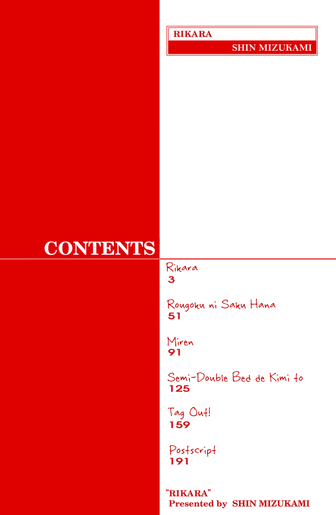 Read Rikara chapter 1 image 1 on Lezhin
