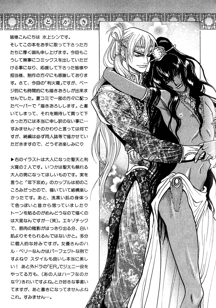 Read Rikara chapter 5 image 33 on Lezhin