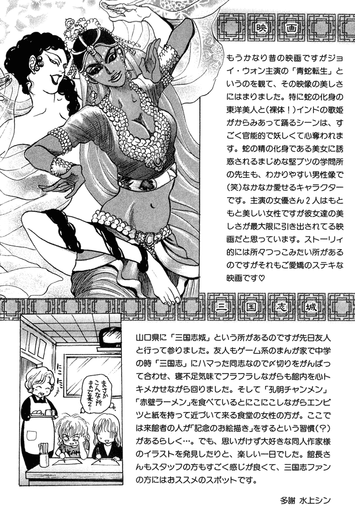 Read Rikara chapter 5 image 34 on Lezhin