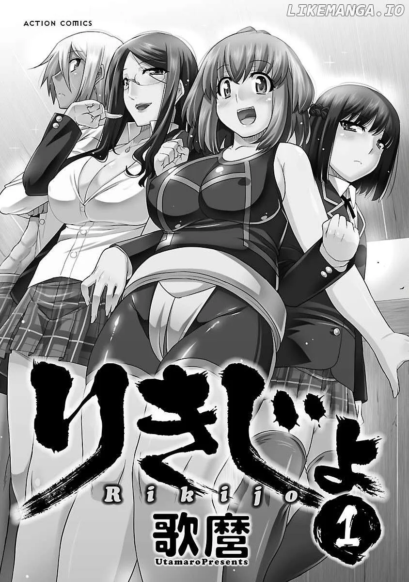 Rikijo - Chapter 1 page 3 - 