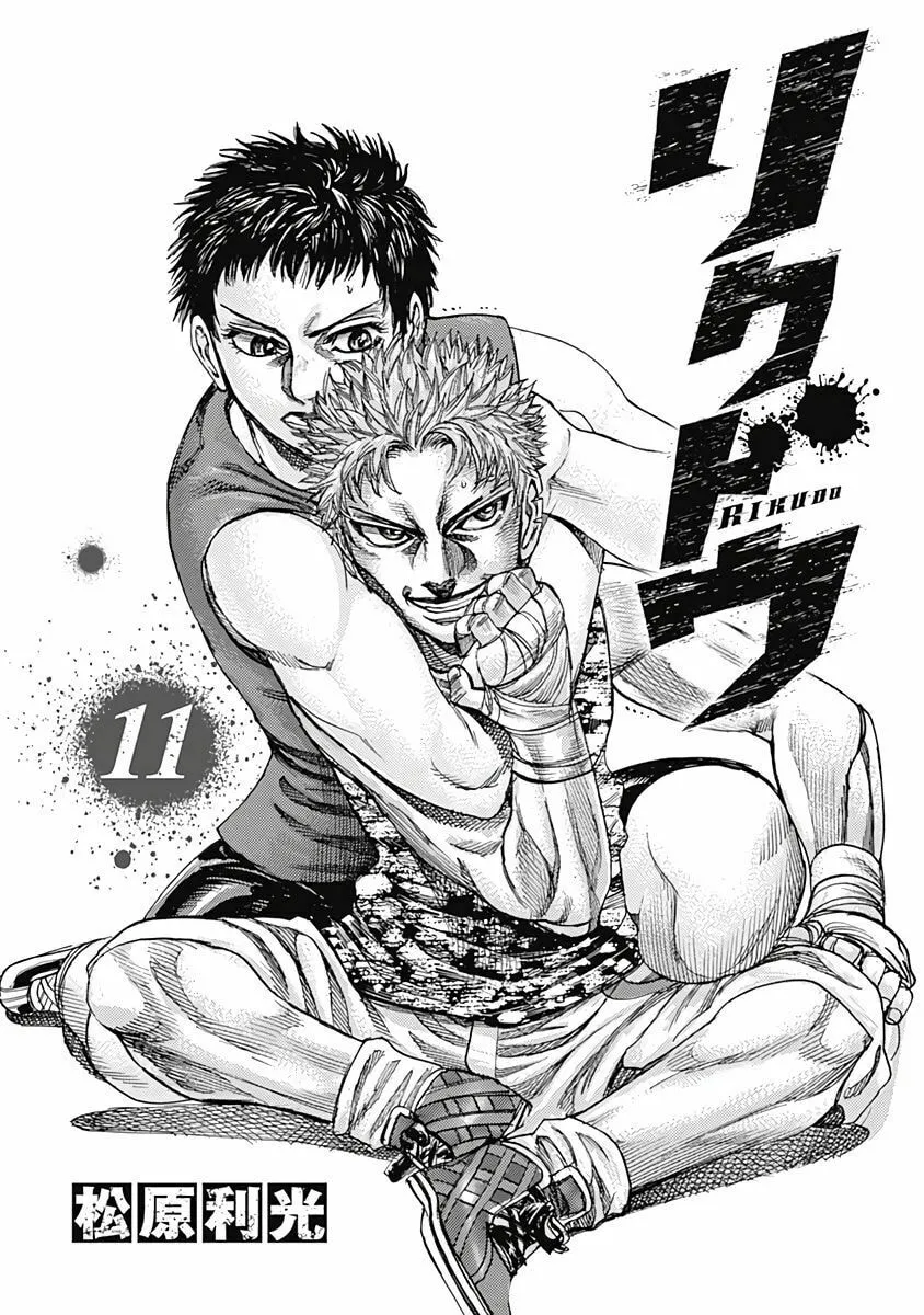 Read Rikudou chapter 101 image 1 on Lezhin