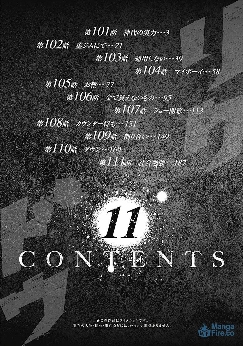 Read Rikudou chapter 101 image 2 on Lezhin