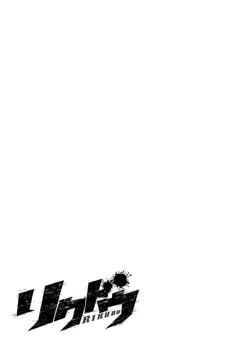 Read Rikudou chapter 113 image 19 on Lezhin