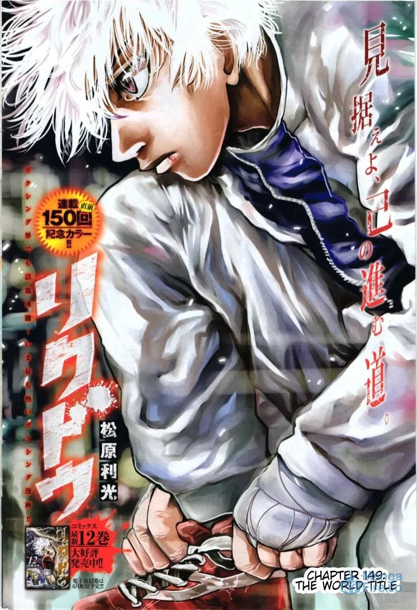 Read Rikudou chapter 149 image 2 on Lezhin