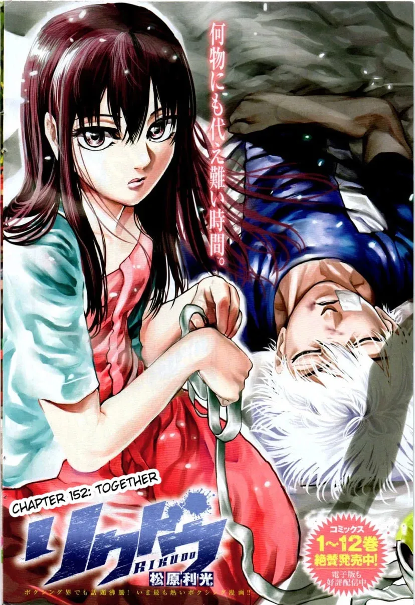 Read Rikudou chapter 152 image 1 on Lezhin