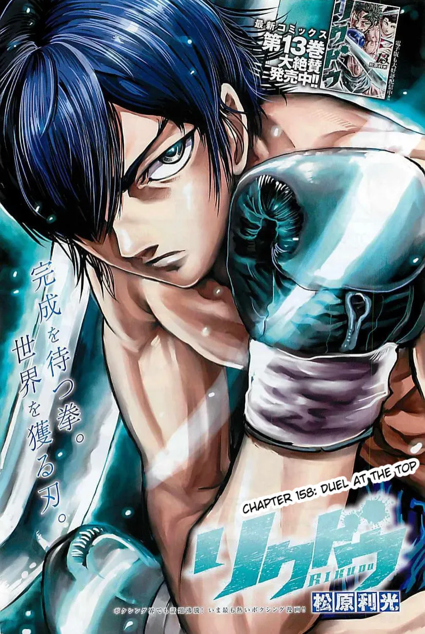 Read Rikudou chapter 158 image 2 on Lezhin