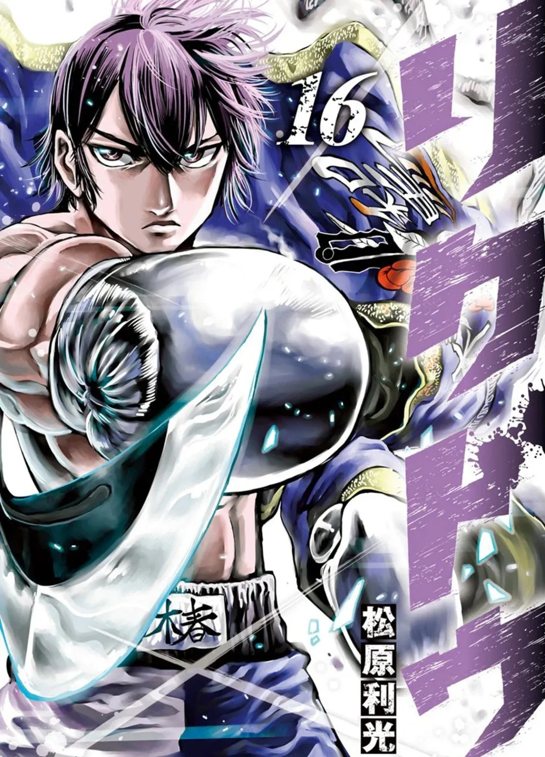 Read Rikudou chapter 162 image 0 on Lezhin