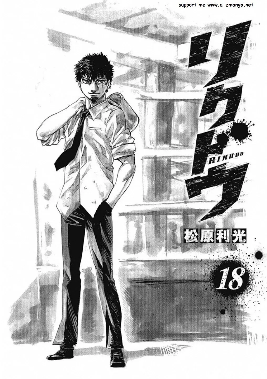 Read Rikudou chapter 175 image 1 on Lezhin