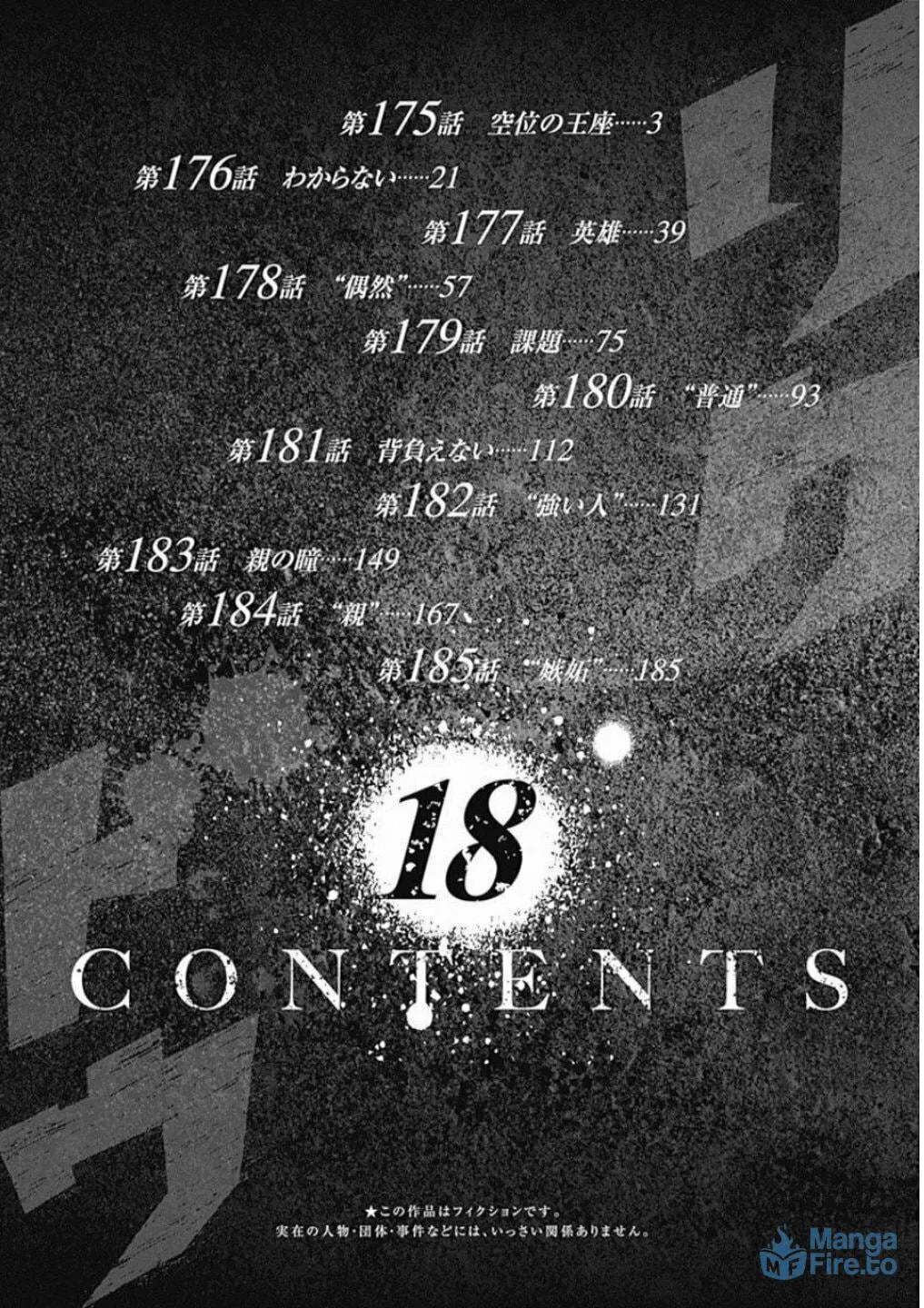 Read Rikudou chapter 175 image 2 on Lezhin