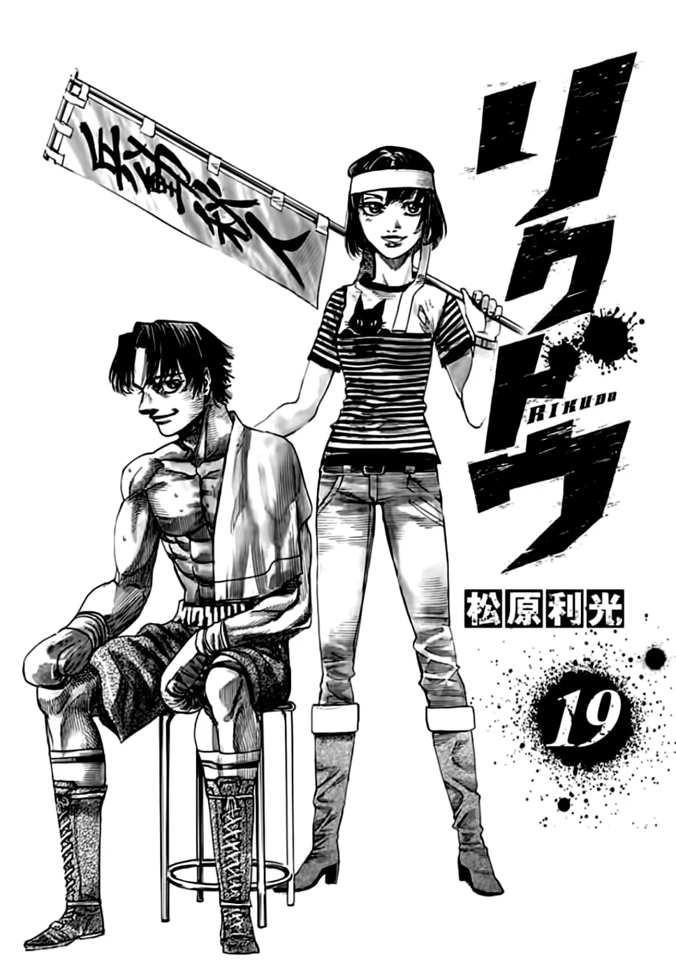 Read Rikudou chapter 186 image 1 on Lezhin