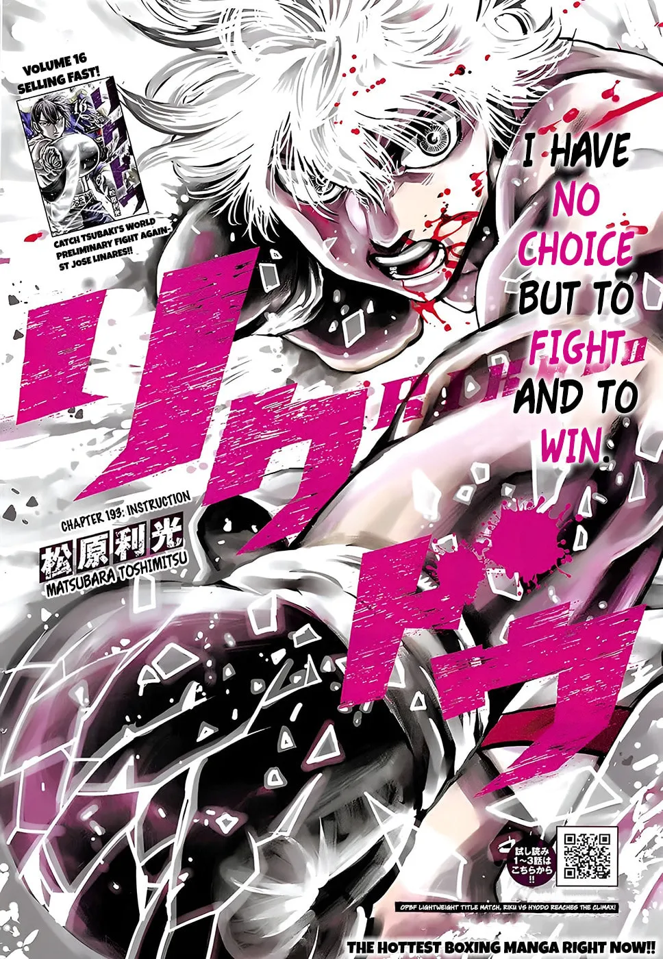 Read Rikudou chapter 193 image 1 on Lezhin