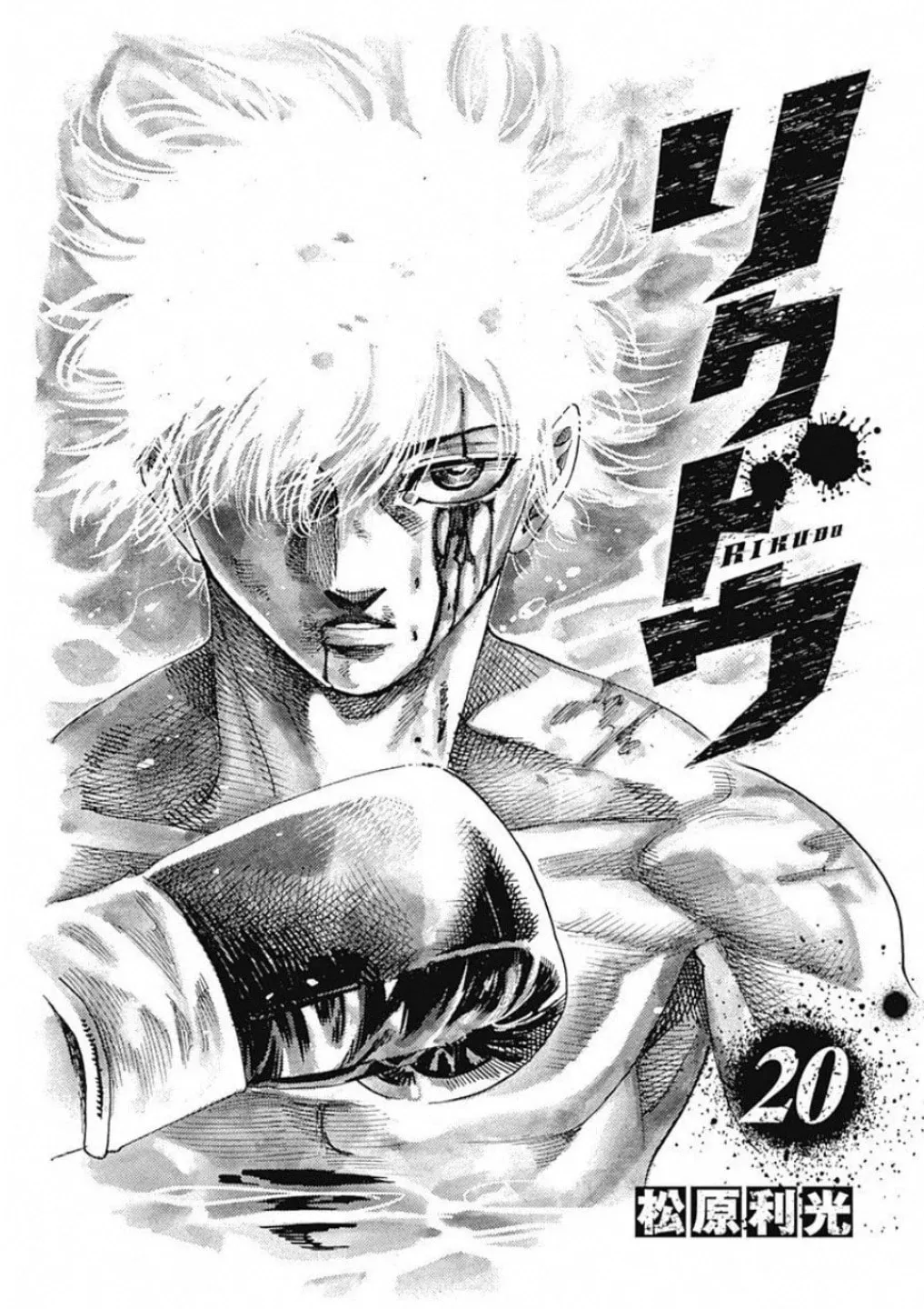 Read Rikudou chapter 197 image 1 on Lezhin