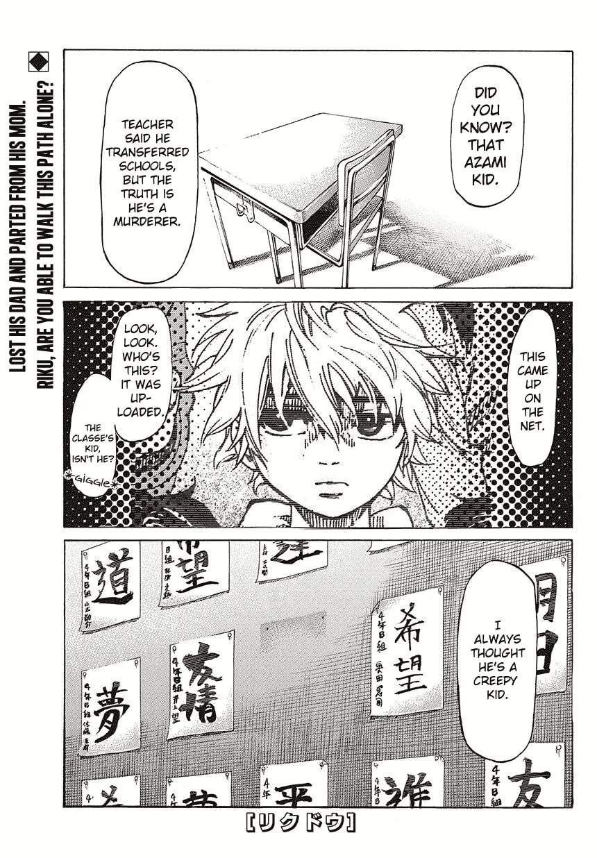 Read Rikudou chapter 2 image 0 on Lezhin