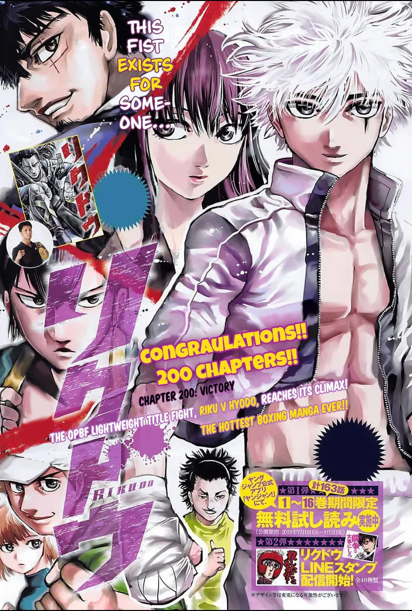 Read Rikudou chapter 200 image 1 on Lezhin