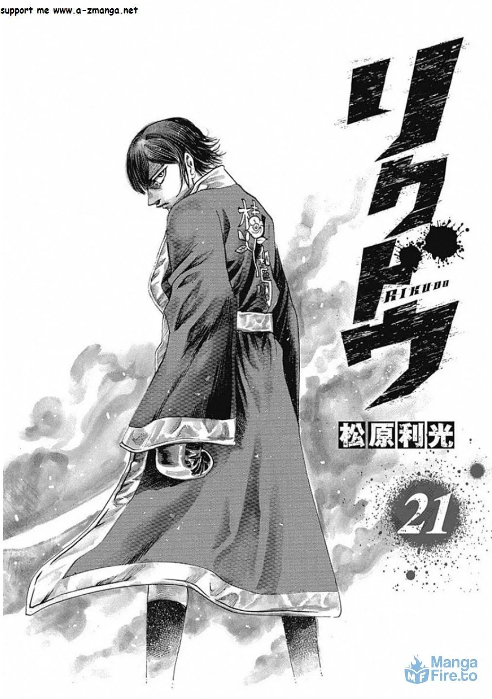 Read Rikudou chapter 208 image 2 on Lezhin