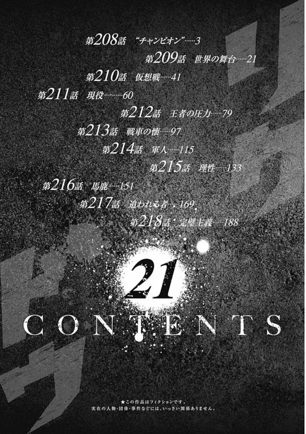 Read Rikudou chapter 208 image 3 on Lezhin
