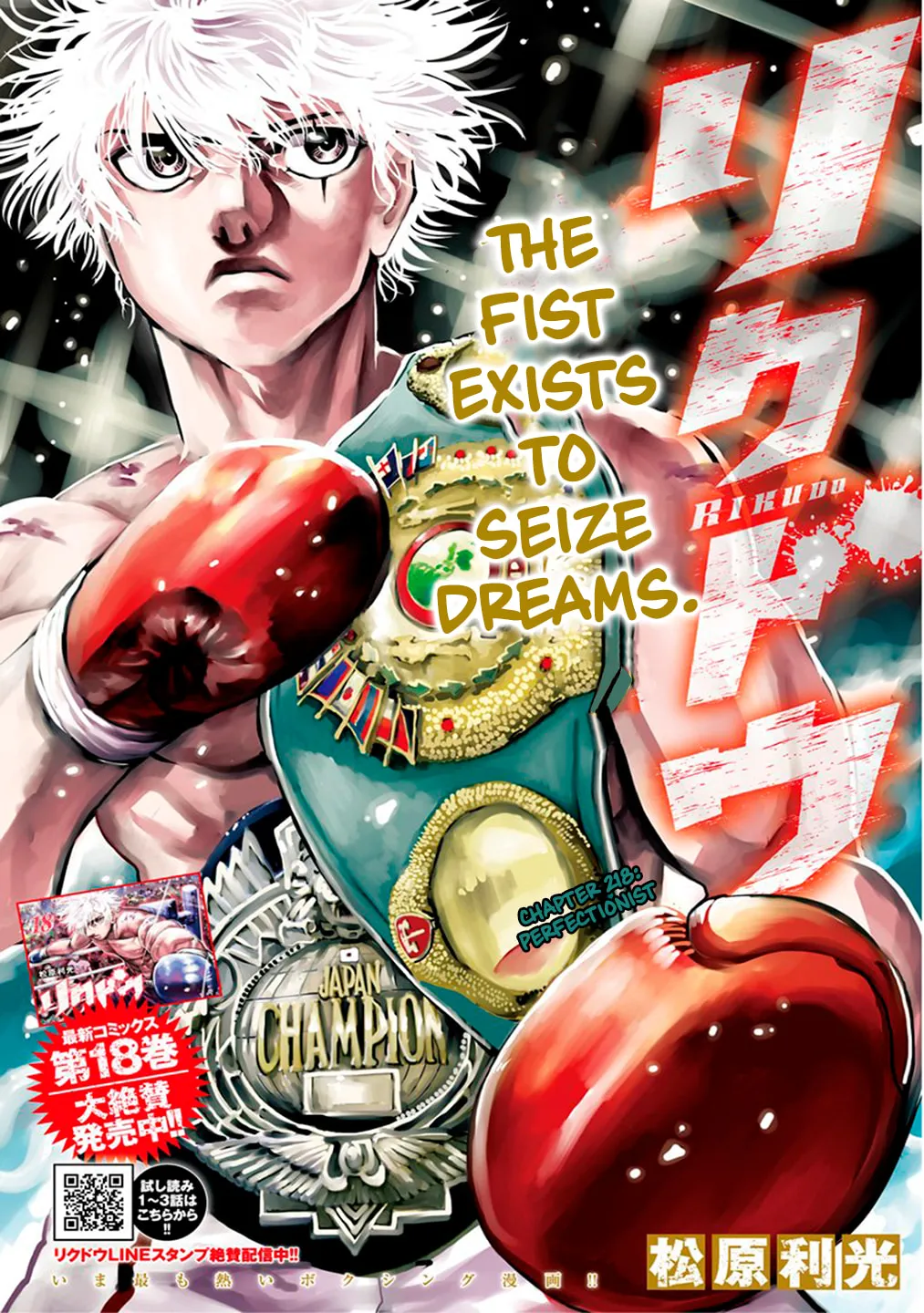 Read Rikudou chapter 218 image 1 on Lezhin