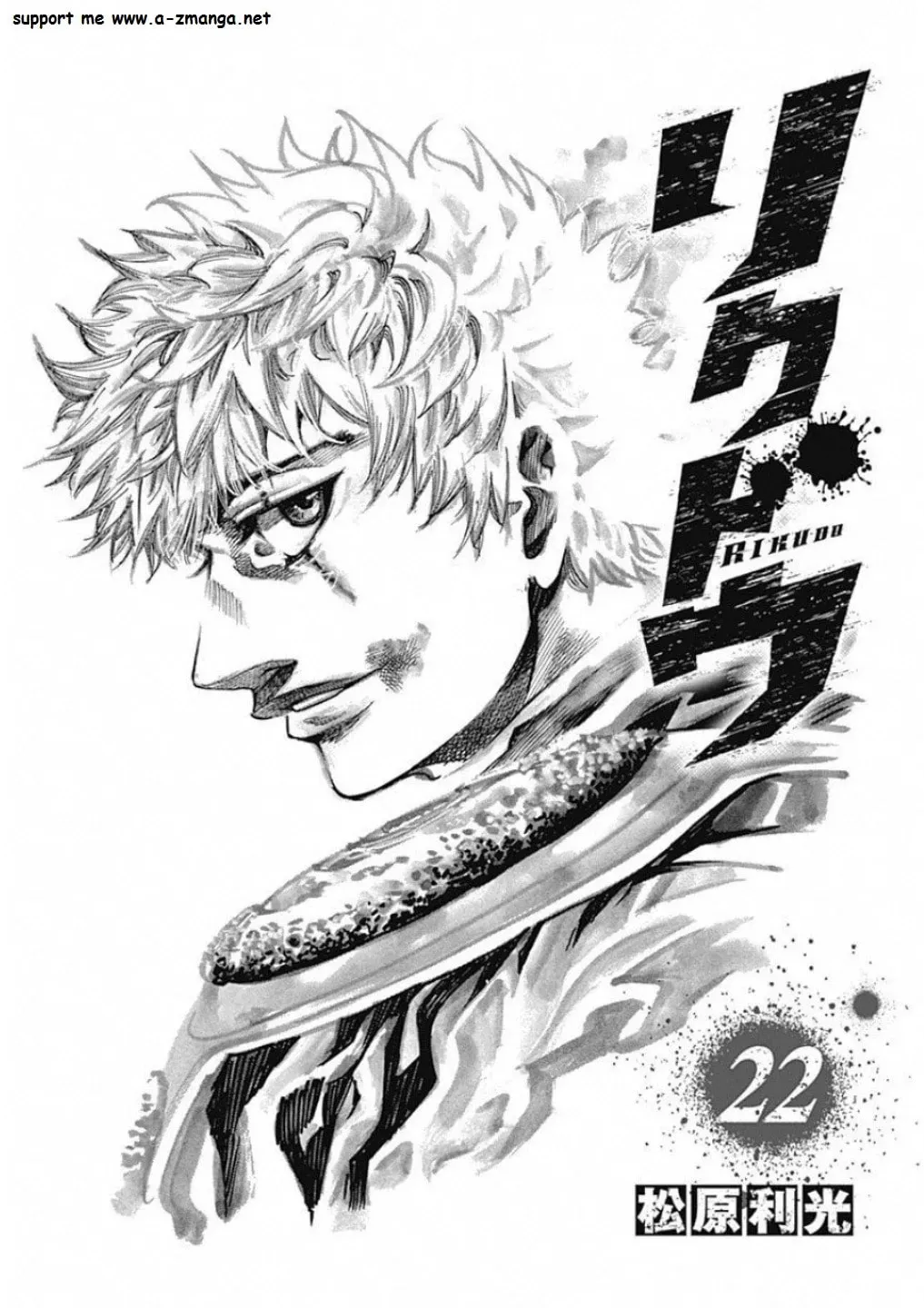 Read Rikudou chapter 219 image 3 on Lezhin