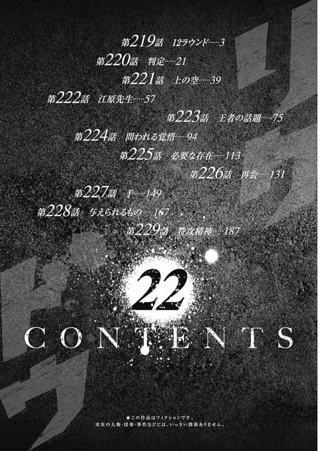 Read Rikudou chapter 219 image 4 on Lezhin