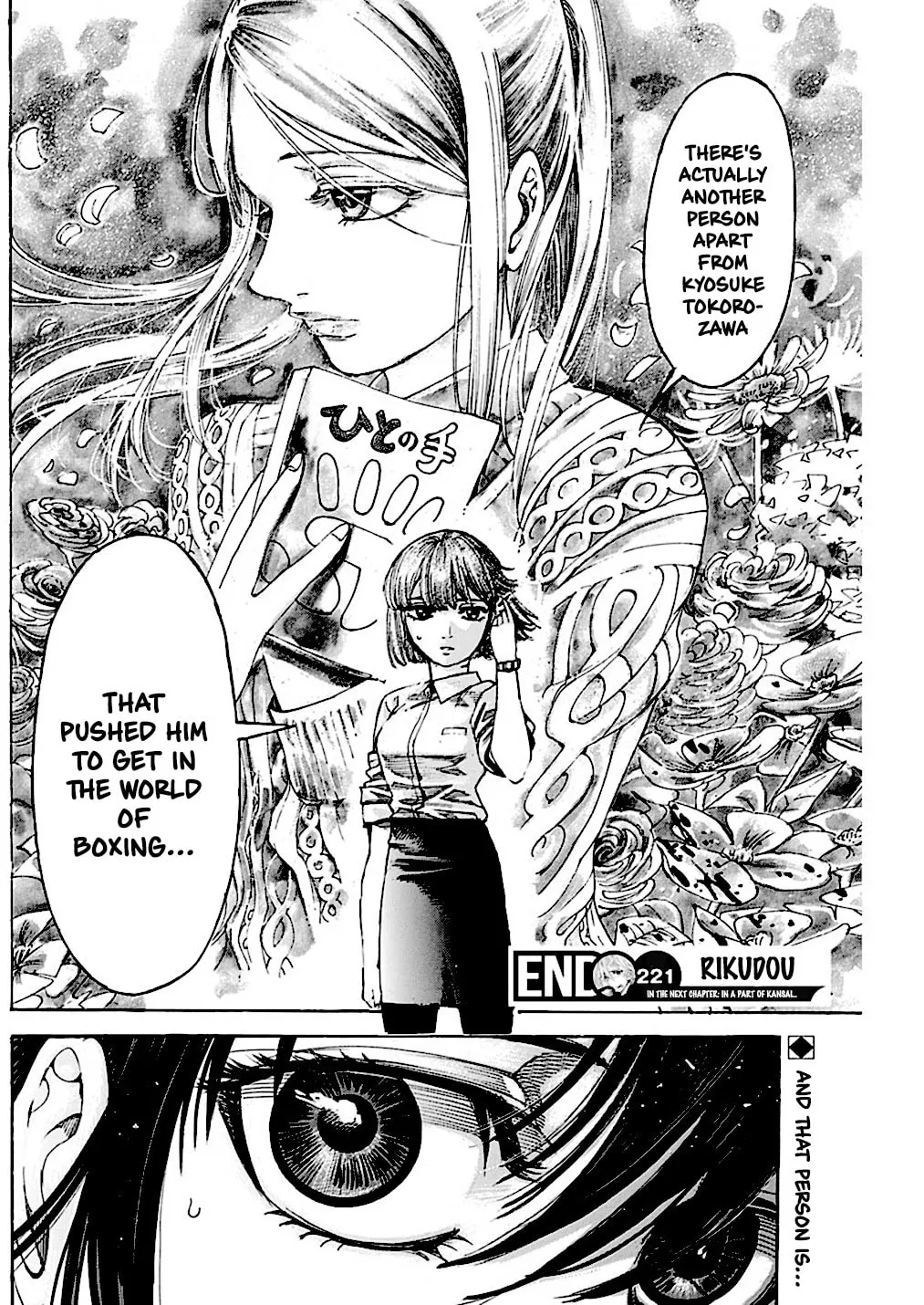 Read Rikudou chapter 221 image 18 on Lezhin