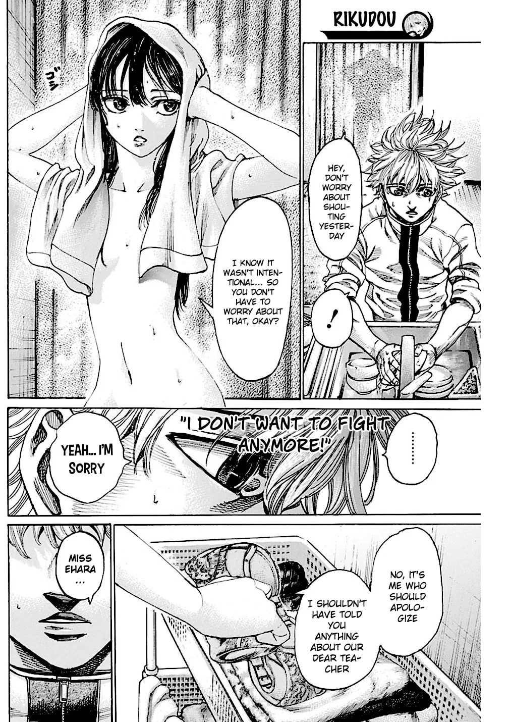 Read Rikudou chapter 225 image 12 on Lezhin