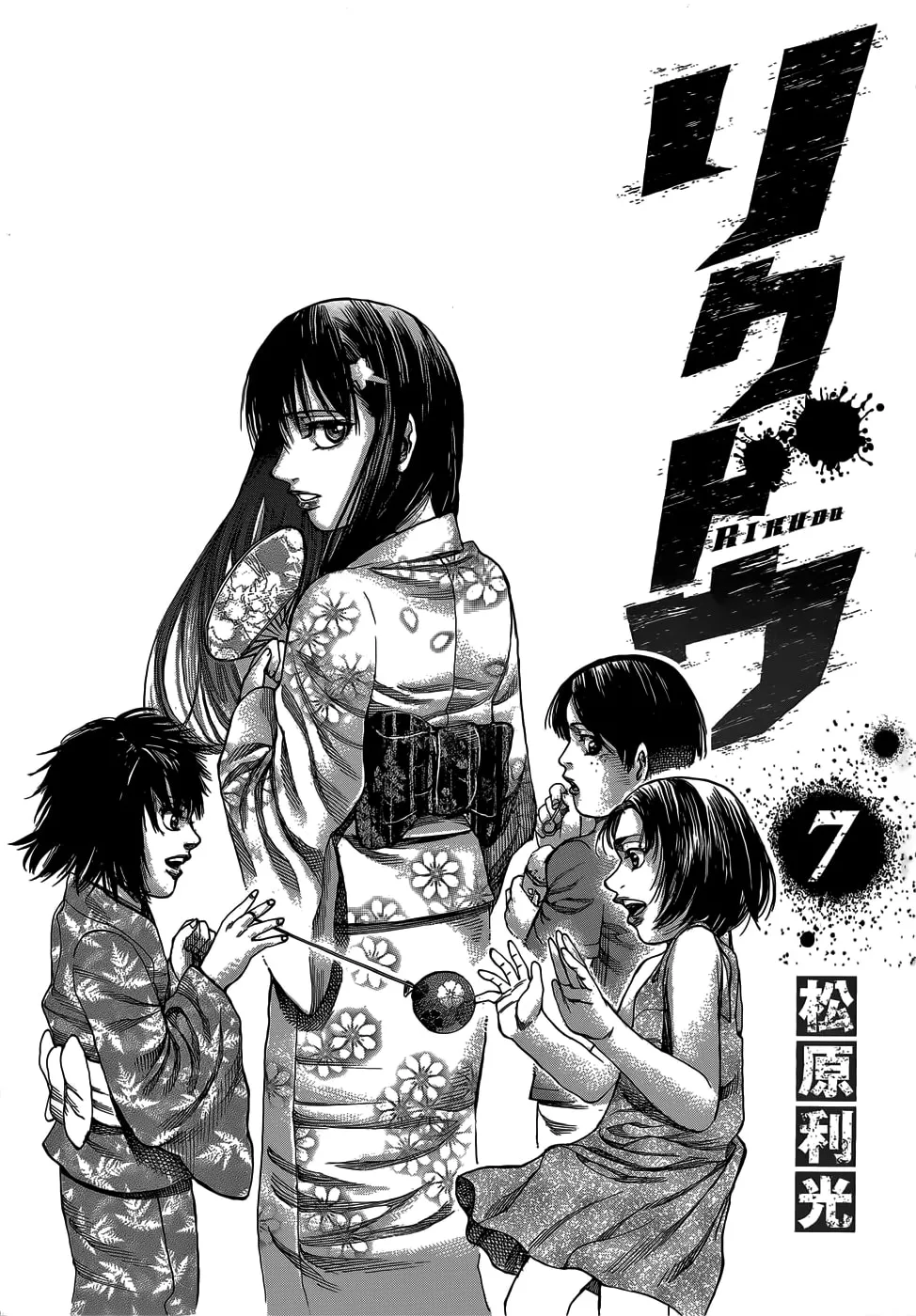 Read Rikudou chapter 59 image 1 on Lezhin