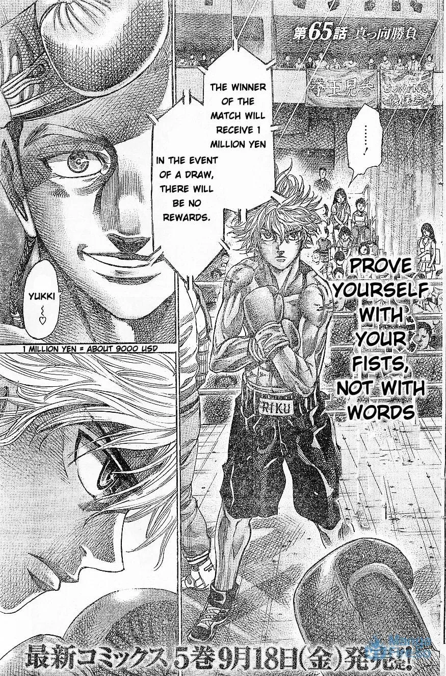 Read Rikudou chapter 65 image 2 on Lezhin