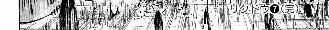 Read Rikudou chapter 68 image 39 on Lezhin