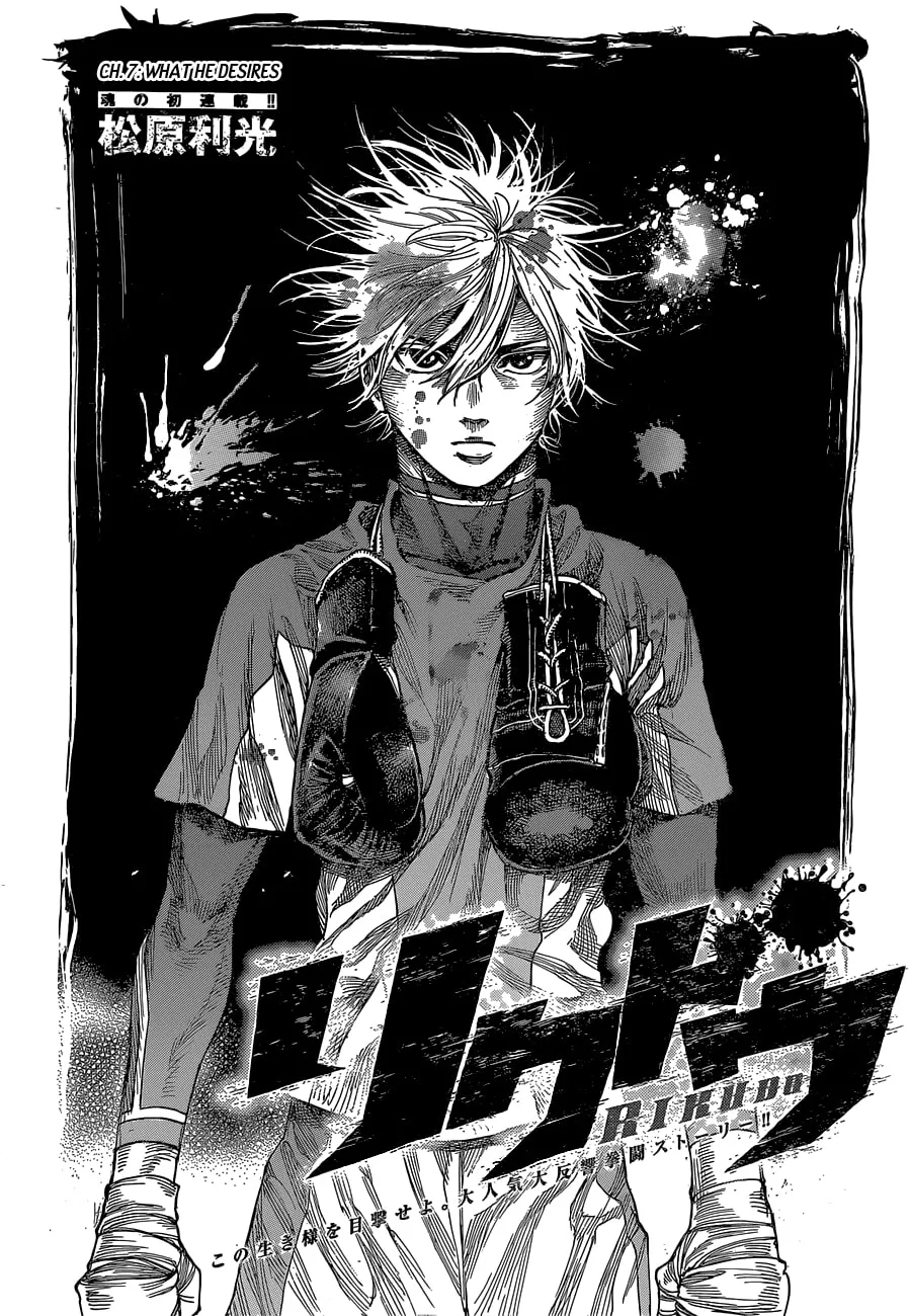 Read Rikudou chapter 7 image 1 on Lezhin