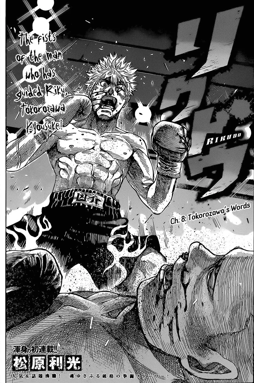 Read Rikudou chapter 8 image 1 on Lezhin