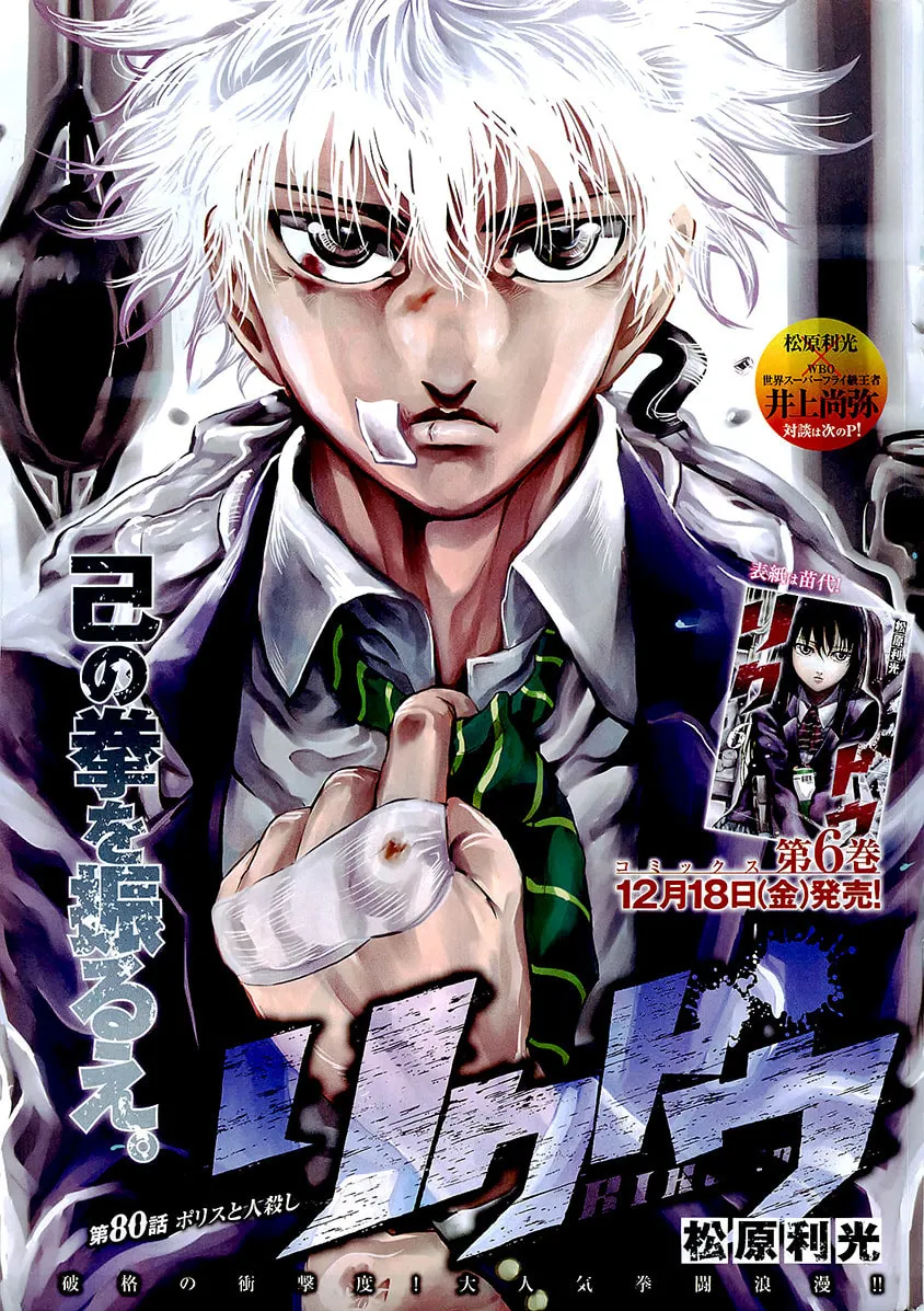 Read Rikudou chapter 80 image 3 on Lezhin