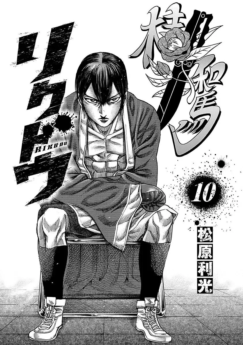 Read Rikudou chapter 91 image 3 on Lezhin