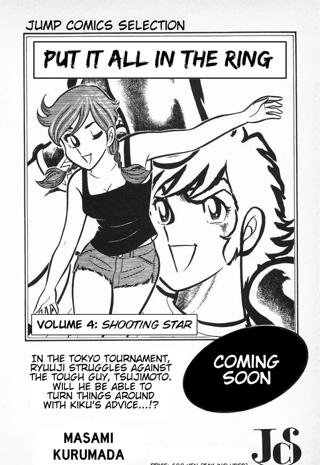 Read Ring ni Kakero chapter 27 image 84 on Lezhin