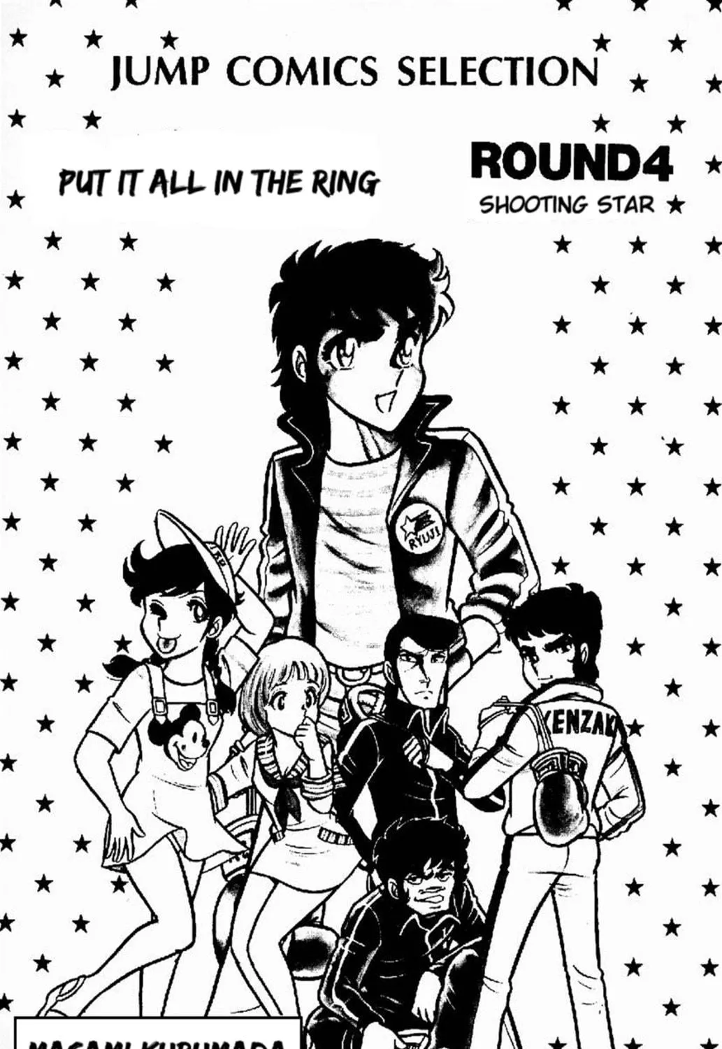 Read Ring ni Kakero chapter 28 image 8 on Lezhin