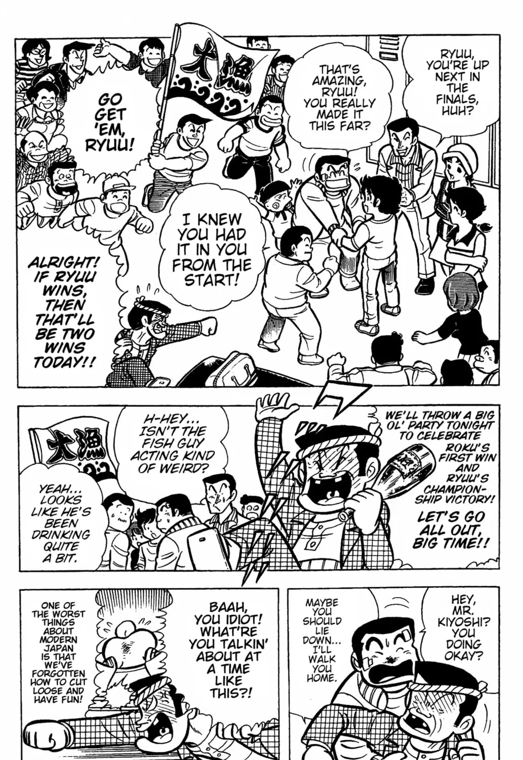 Read Ring ni Kakero chapter 31 image 96 on Lezhin