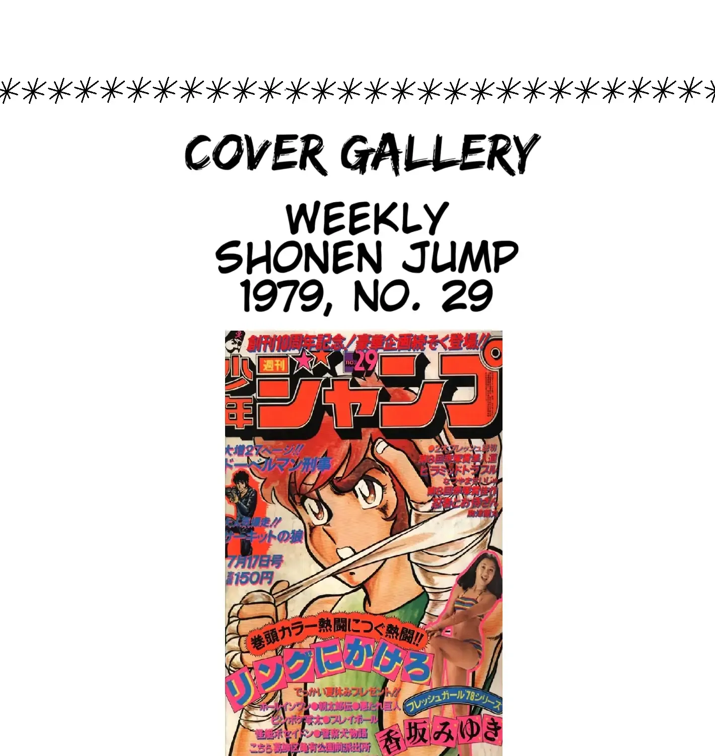 Read Ring ni Kakero chapter 44 image 77 on Lezhin