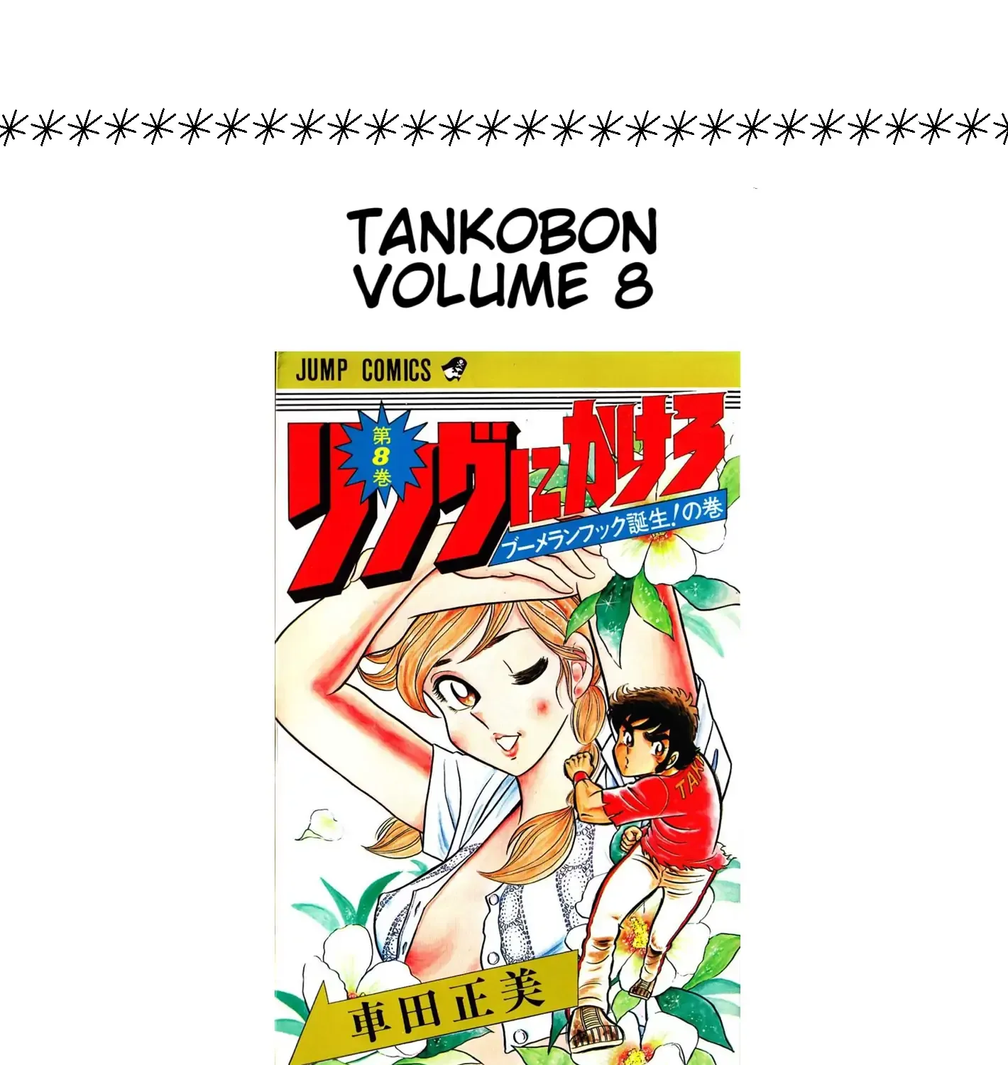 Read Ring ni Kakero chapter 44 image 79 on Lezhin