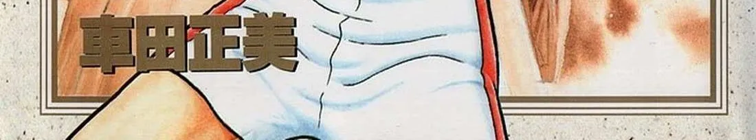 Read Ring ni Kakero chapter 45 image 1 on Lezhin
