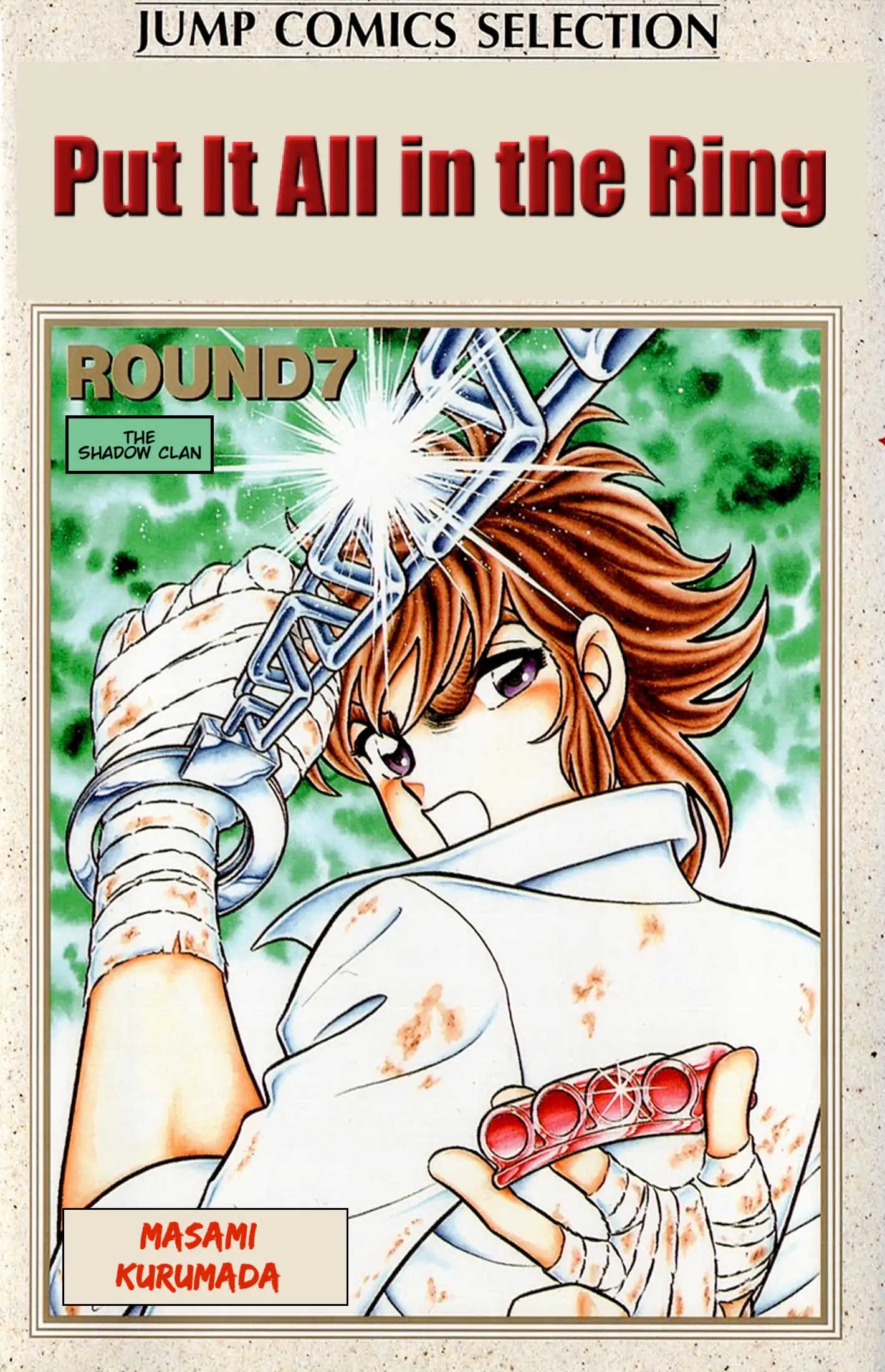 Read Ring ni Kakero chapter 54 image 1 on Lezhin