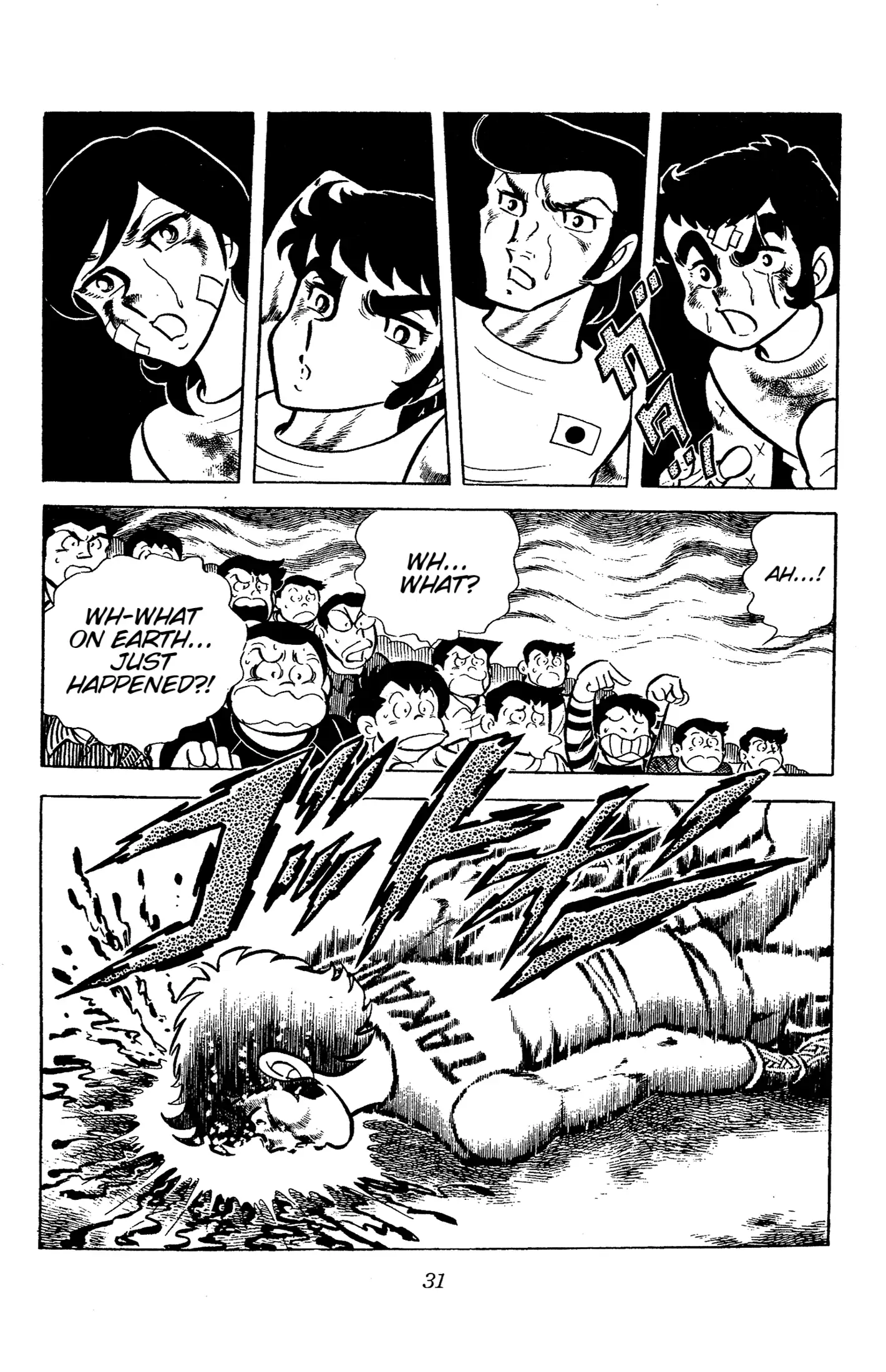 Read Ring ni Kakero chapter 54 image 32 on Lezhin