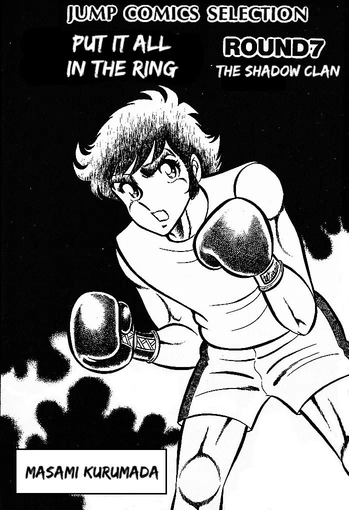 Read Ring ni Kakero chapter 54 image 4 on Lezhin