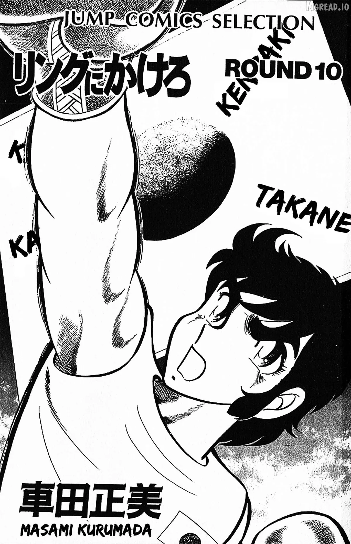Read Ring ni Kakero chapter 77 image 3 on Lezhin