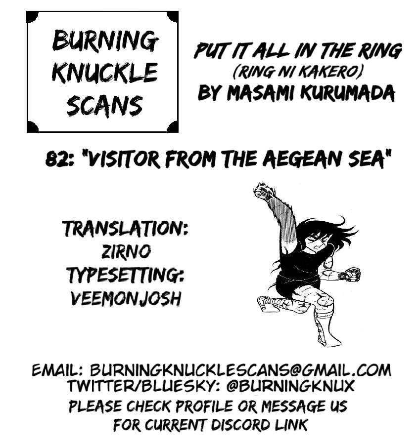Read Ring ni Kakero chapter 82 image 31 on Lezhin